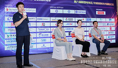 sunbet亮相第六届新型电池正负极材料技术国际论坛
