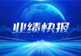 2月27日，sunbet股份在上海证券交易所公布了2022年业绩快报，营收再创新高，净利润增38.92%。