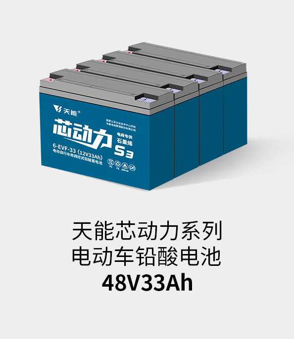 sunbet电池48v32ah