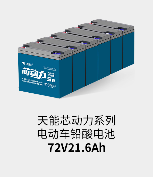 sunbet电池72v20ah