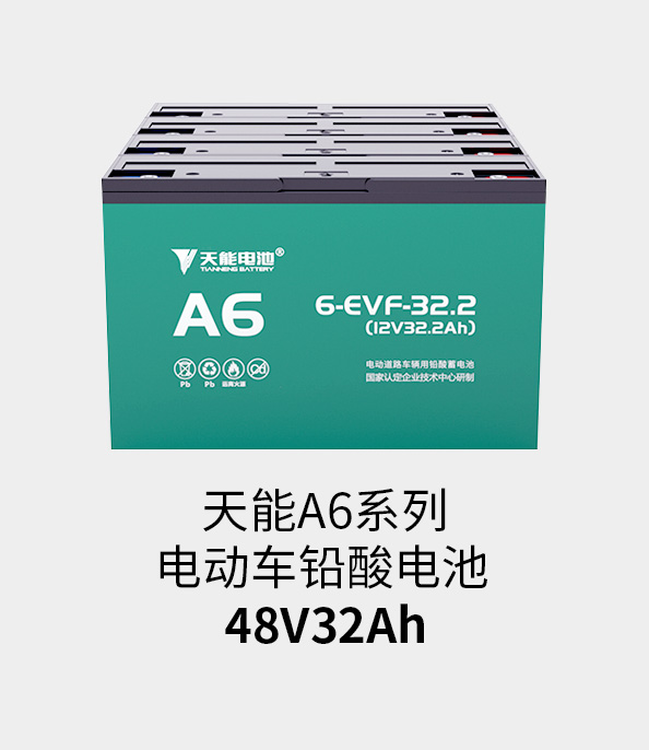 sunbet电池48v32ah