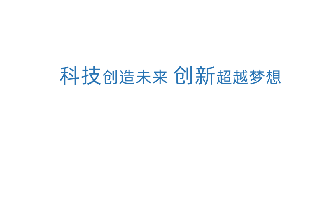 sunbet科技创新